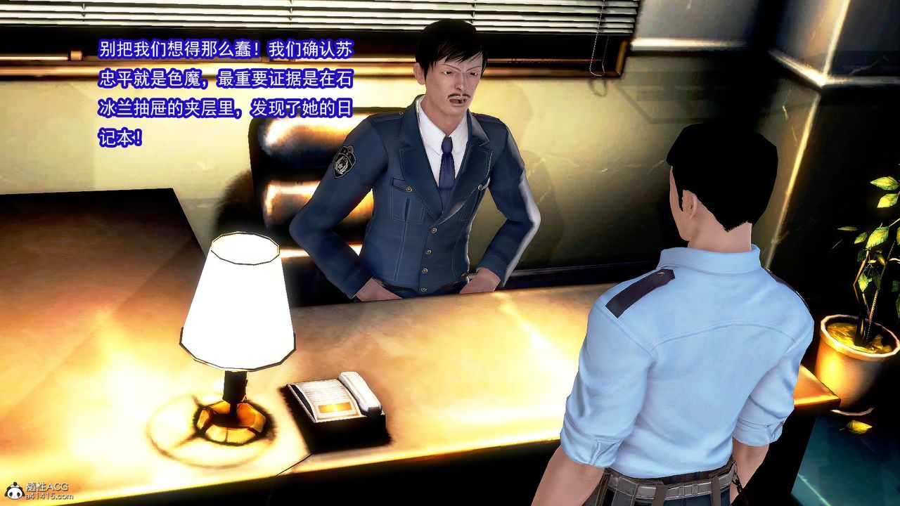 [3D]冰峰魔恋第40话