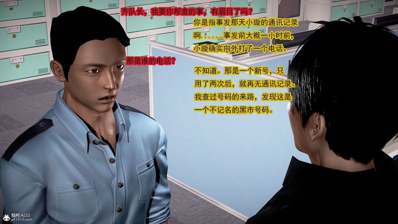 [3D]冰峰魔恋第40话