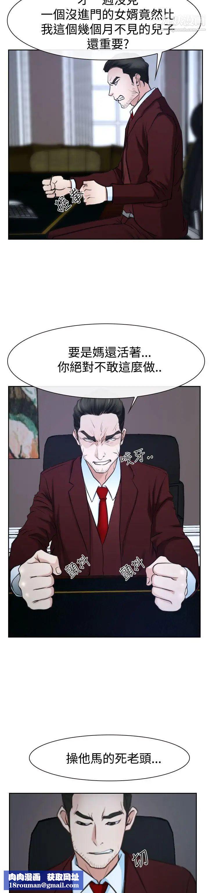 猜不透的心第36话