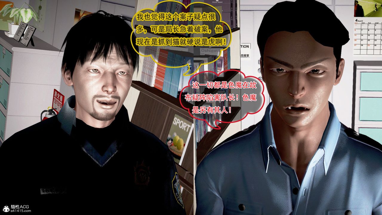 [3D]冰峰魔恋第40话