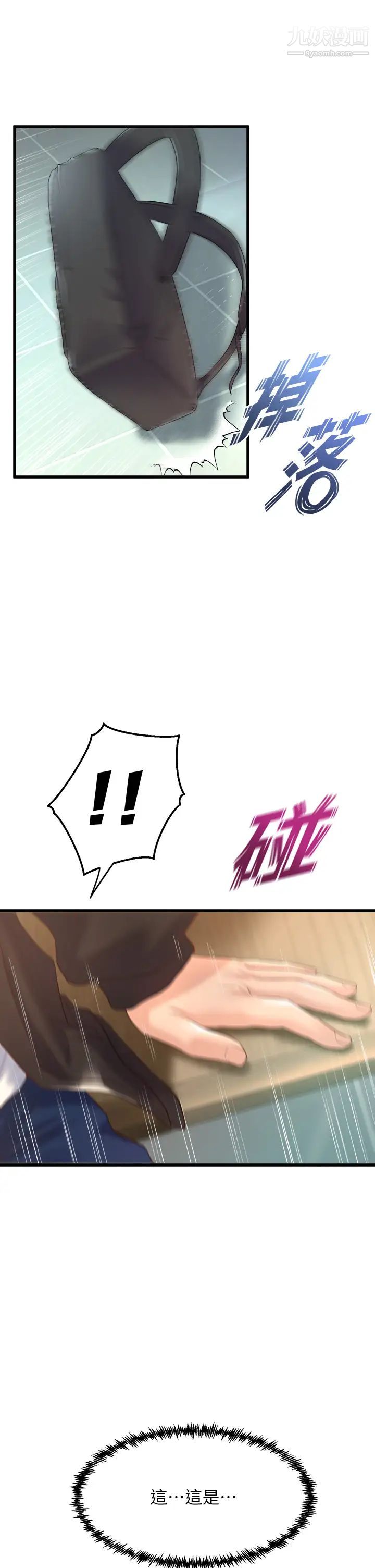 舞蹈系學姊們第13話-都是你害我心癢難耐