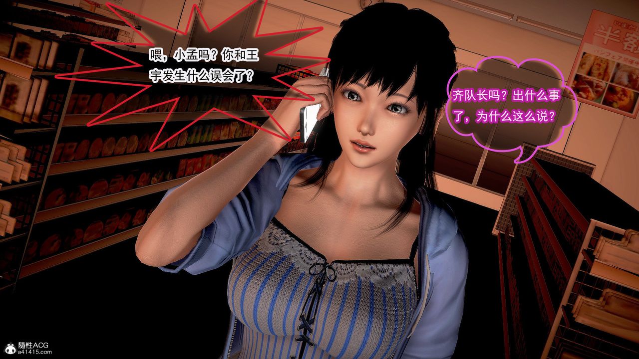 [3D]冰峰魔恋第40话