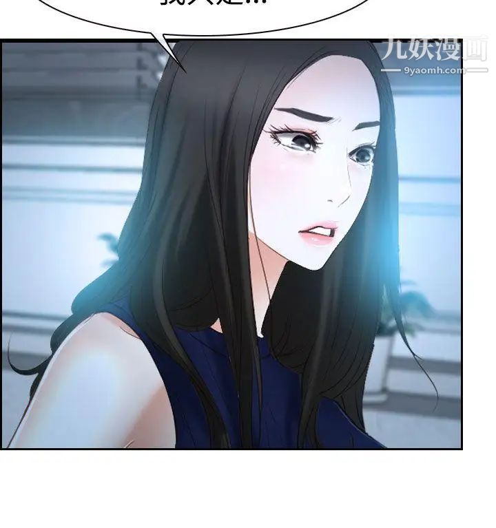 猜不透的心第36话