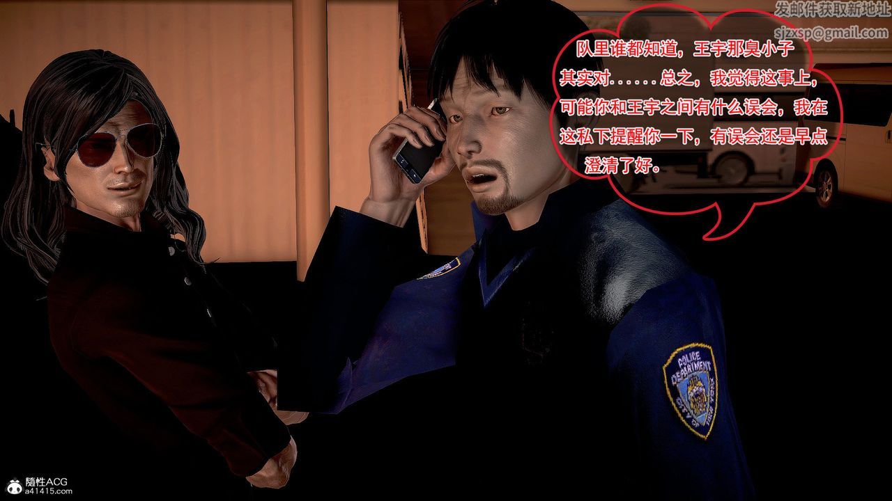 [3D]冰峰魔恋第40话