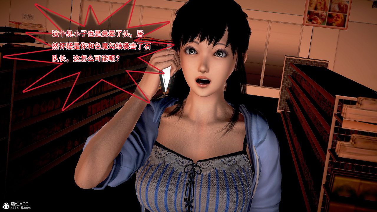 [3D]冰峰魔恋第40话