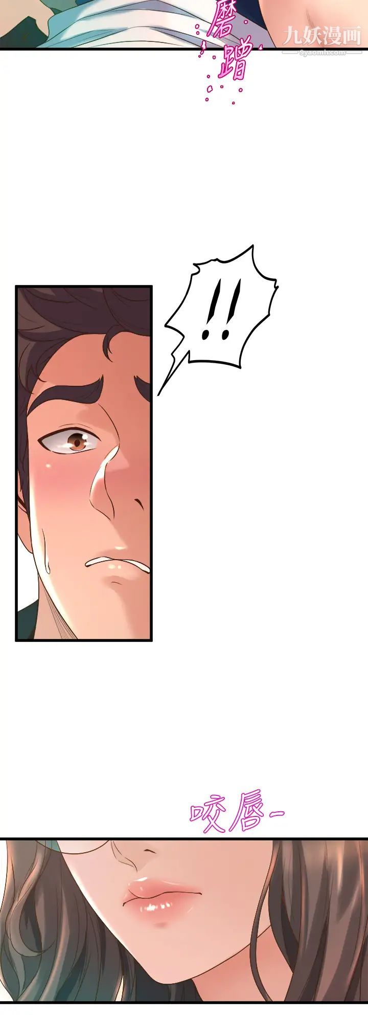 舞蹈系學姊們第13話-都是你害我心癢難耐