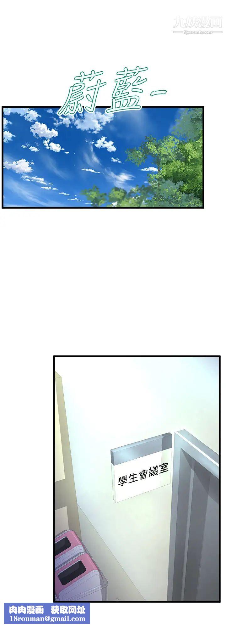 舞蹈系学姊们第13话-都是你害我心痒难耐