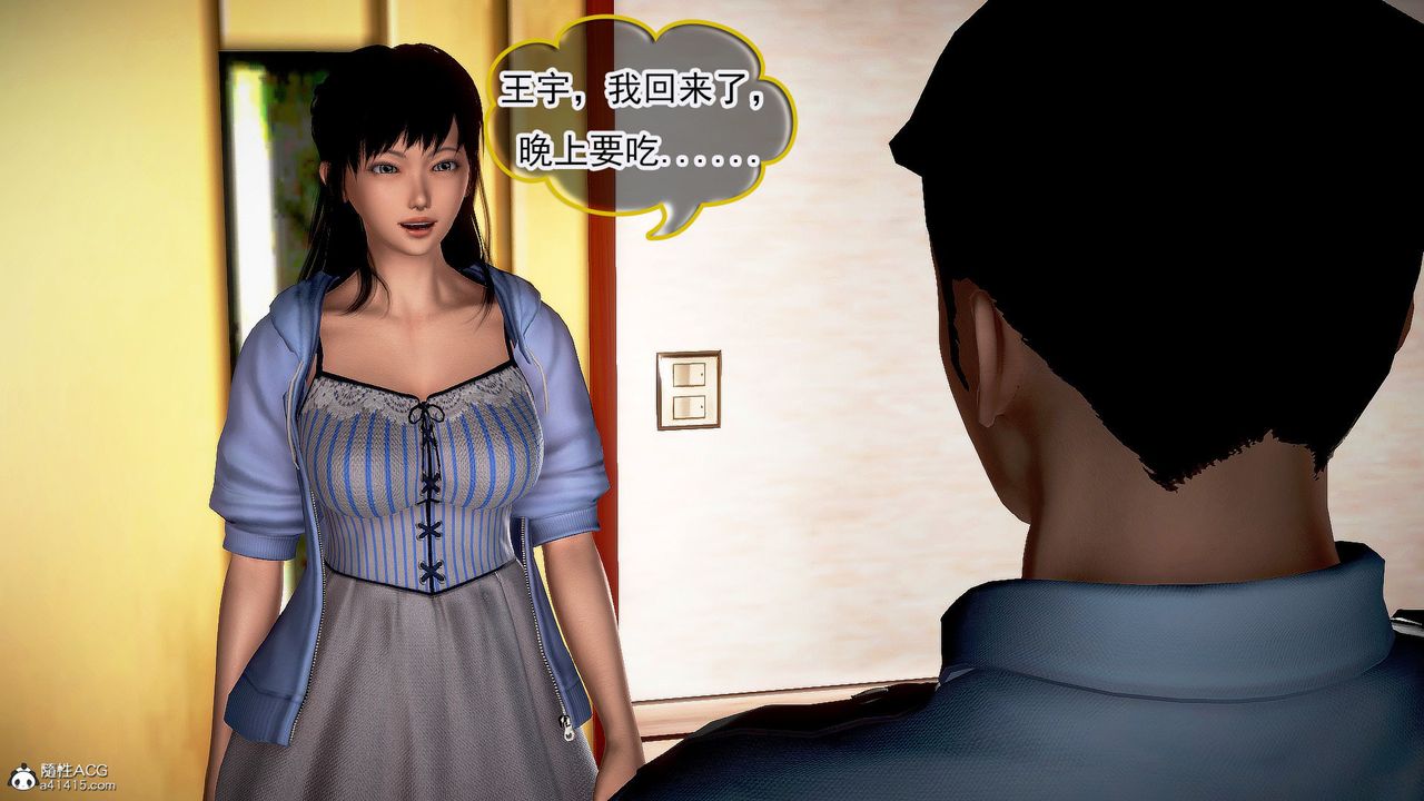 [3D]冰峰魔恋第41话