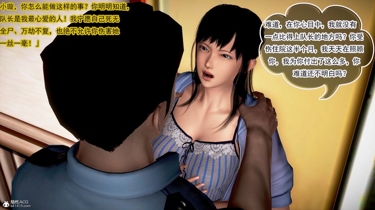 [3D]冰峰魔恋第41话