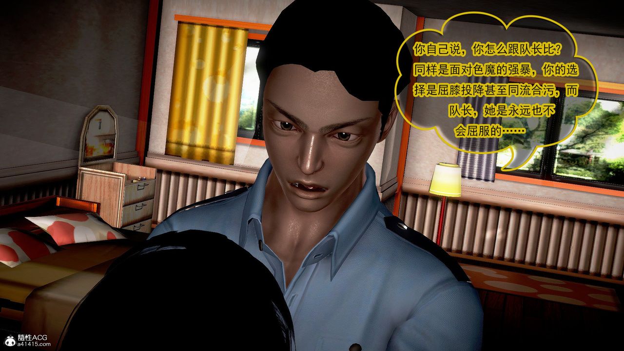 [3D]冰峰魔戀第41話