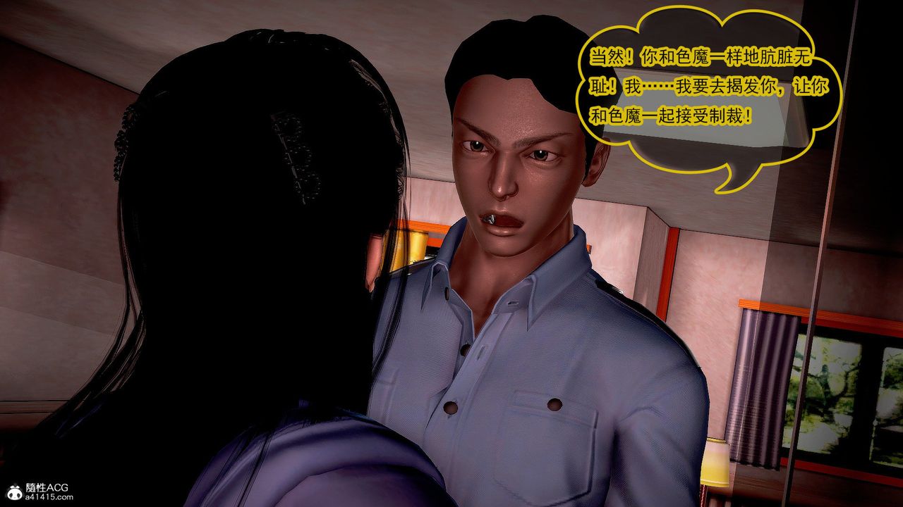 [3D]冰峰魔恋第41话