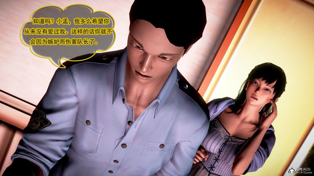 [3D]冰峰魔戀第41話