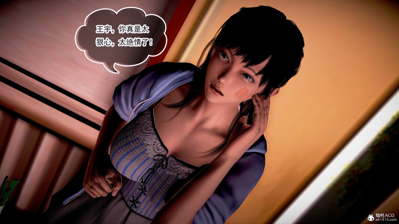 [3D]冰峰魔恋第41话