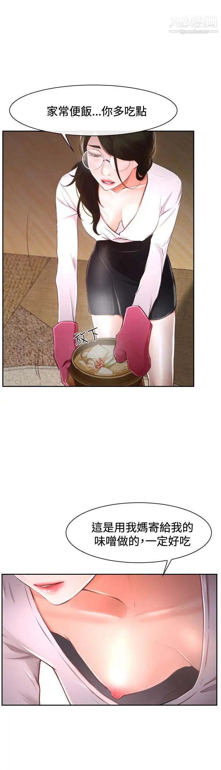 猜不透的心第37话