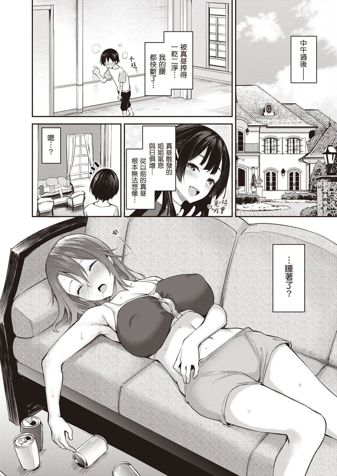 [みちきんぐ]姉体験女学寮～LimitedEdition～[中国翻訳][DL版][みちきんぐ]姉体験女学寮～LimitedEdition～[中国翻訳][DL版]