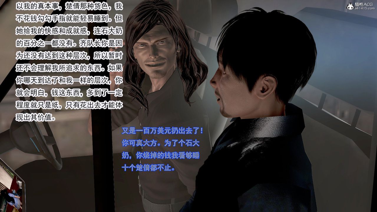 [3D]冰峰魔恋第41话