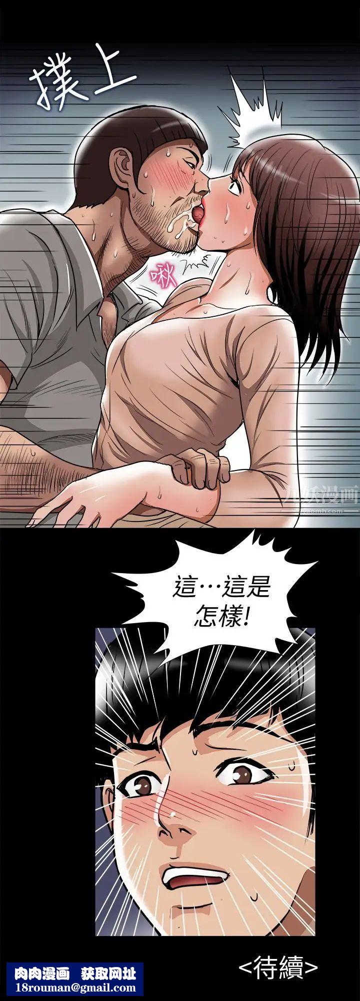 别人的老婆第53话-(第2季)在老公面前