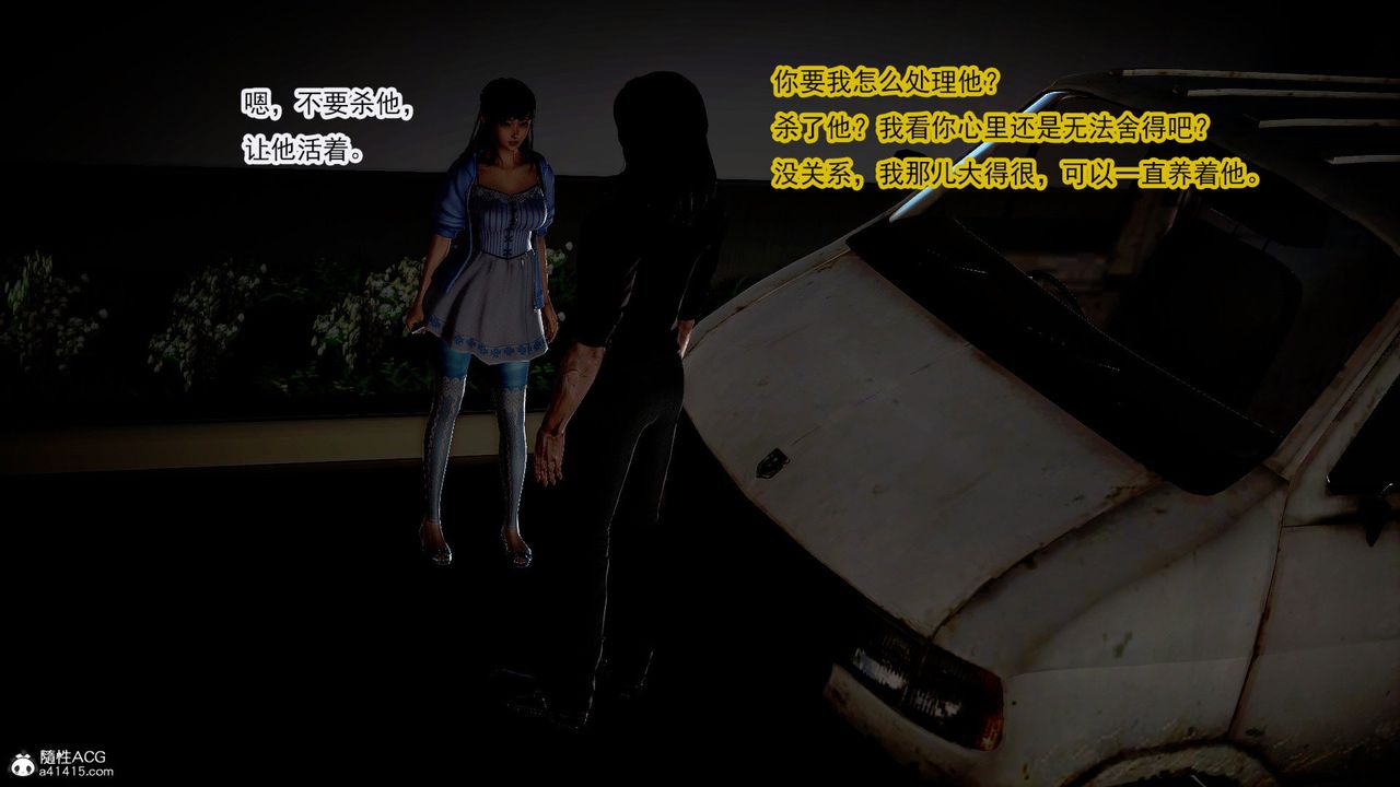 [3D]冰峰魔戀第41話