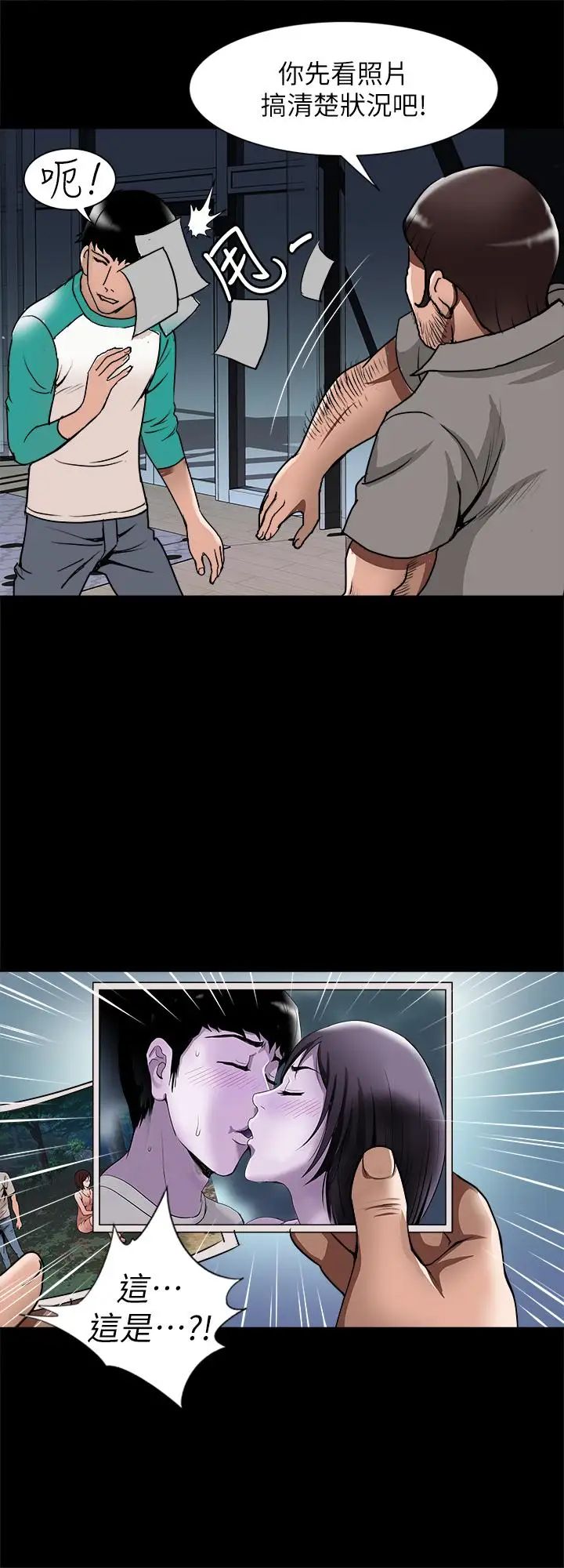 别人的老婆第54话-(第2季)我会想像你出轨的样子