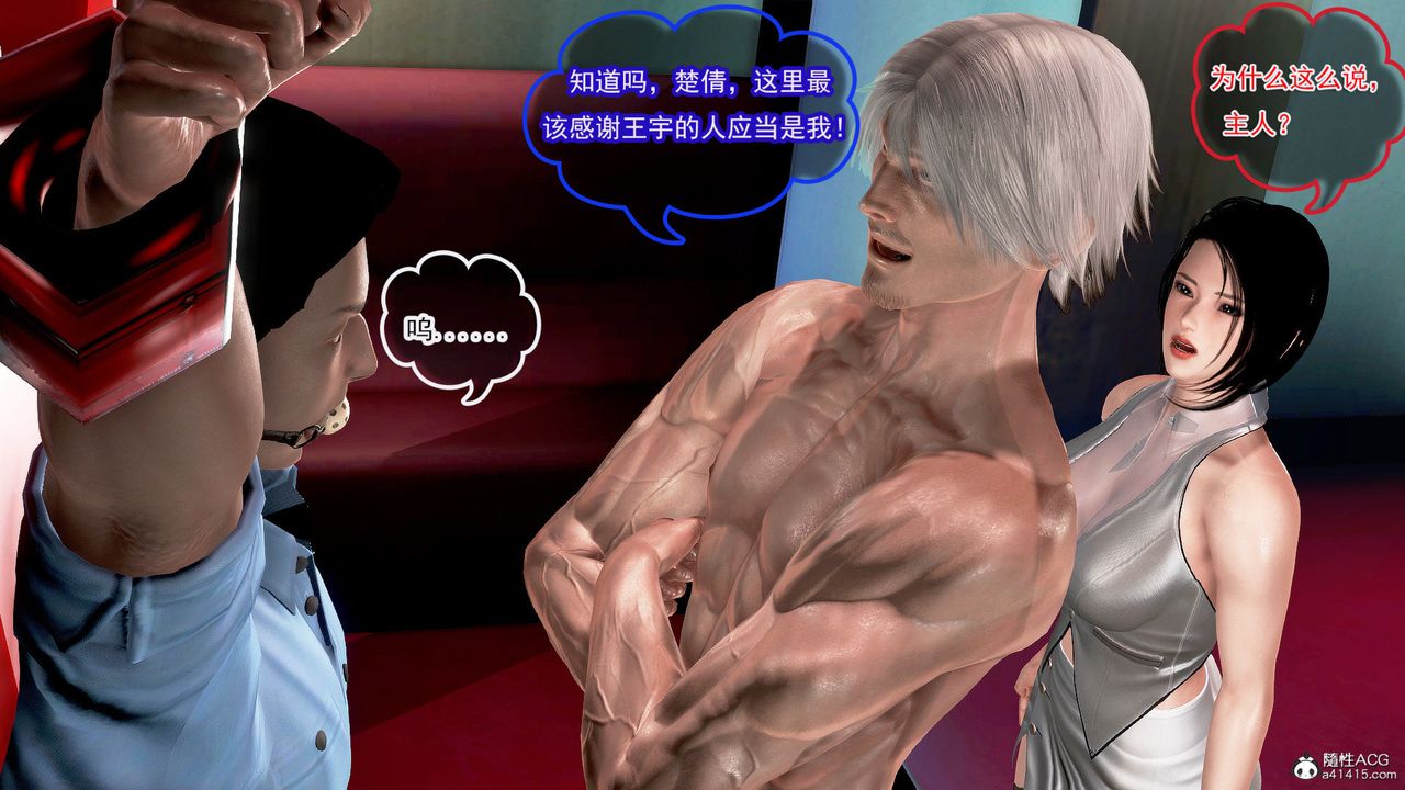 [3D]冰峰魔恋第41话