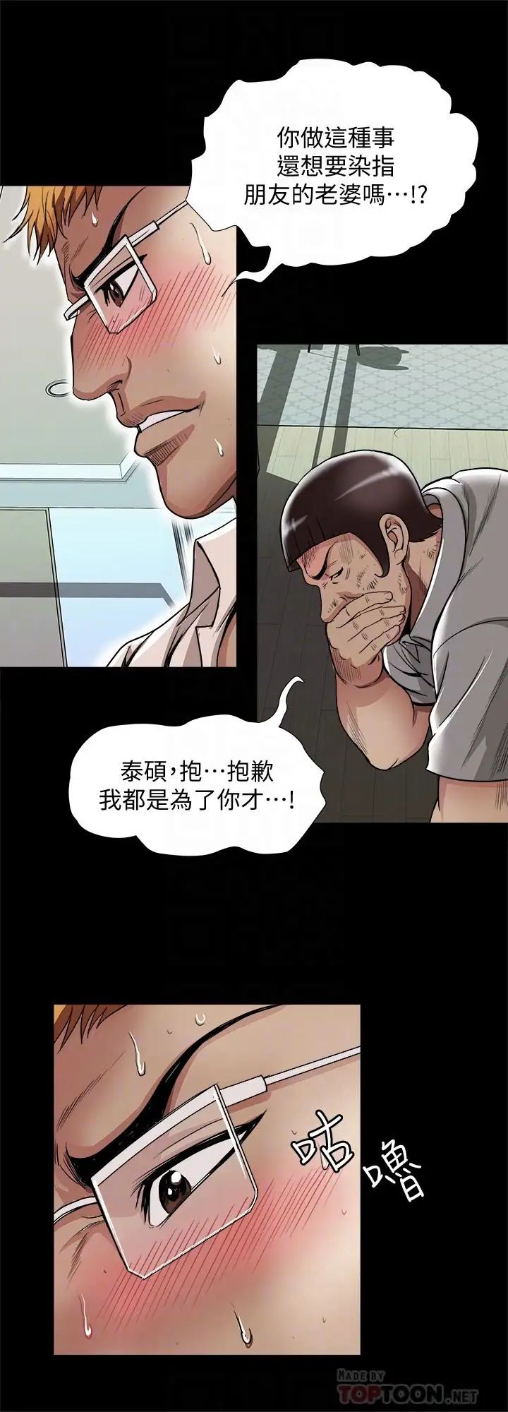 别人的老婆第54话-(第2季)我会想像你出轨的样子