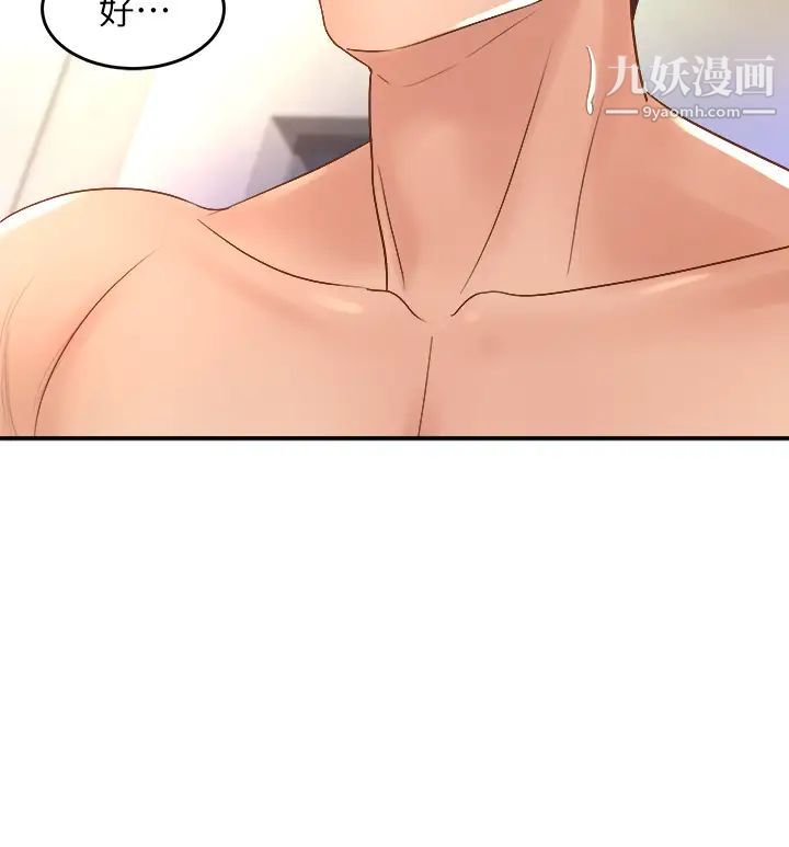 舞蹈系學姊們第14話-大咪咪教授的第一次