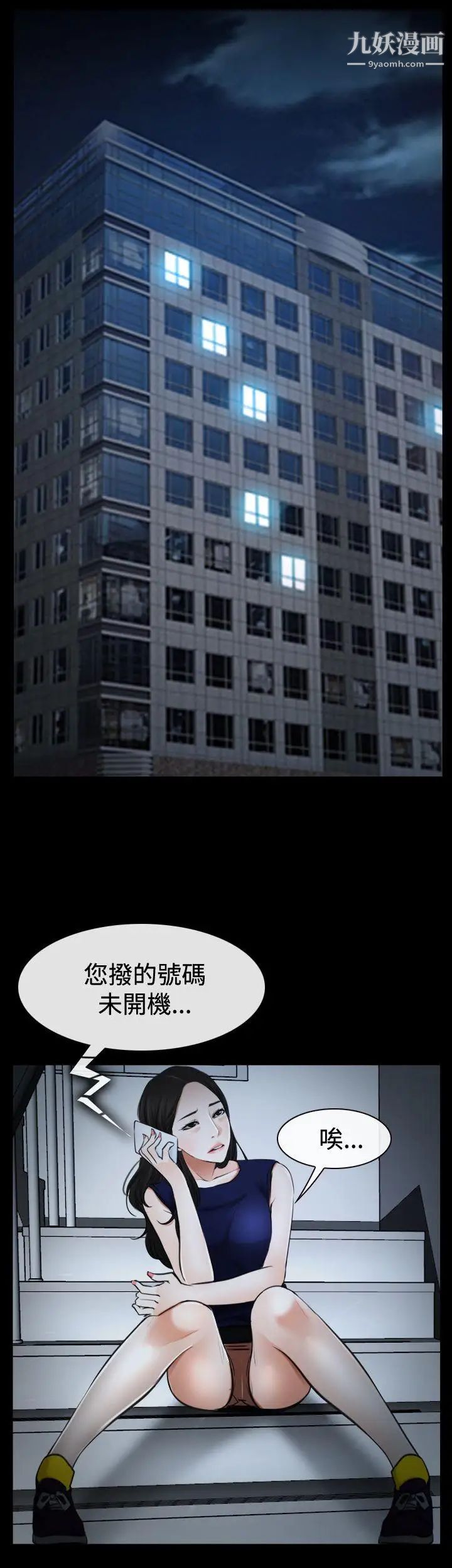 猜不透的心第37话