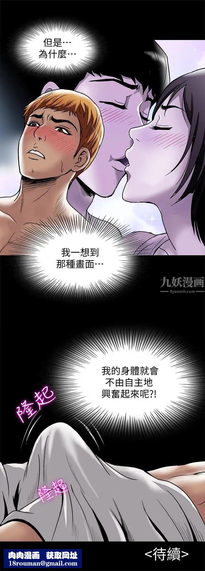 别人的老婆第54话-(第2季)我会想像你出轨的样子