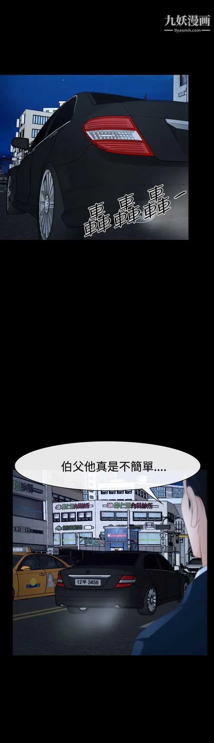 猜不透的心第37话