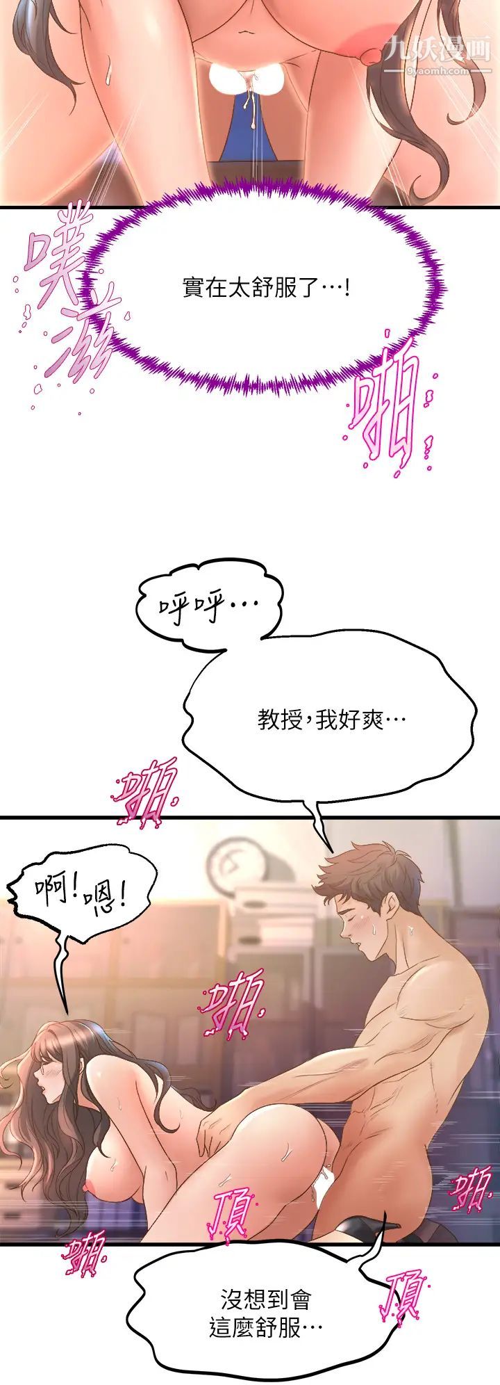 舞蹈系学姊们第14话-大咪咪教授的第一次