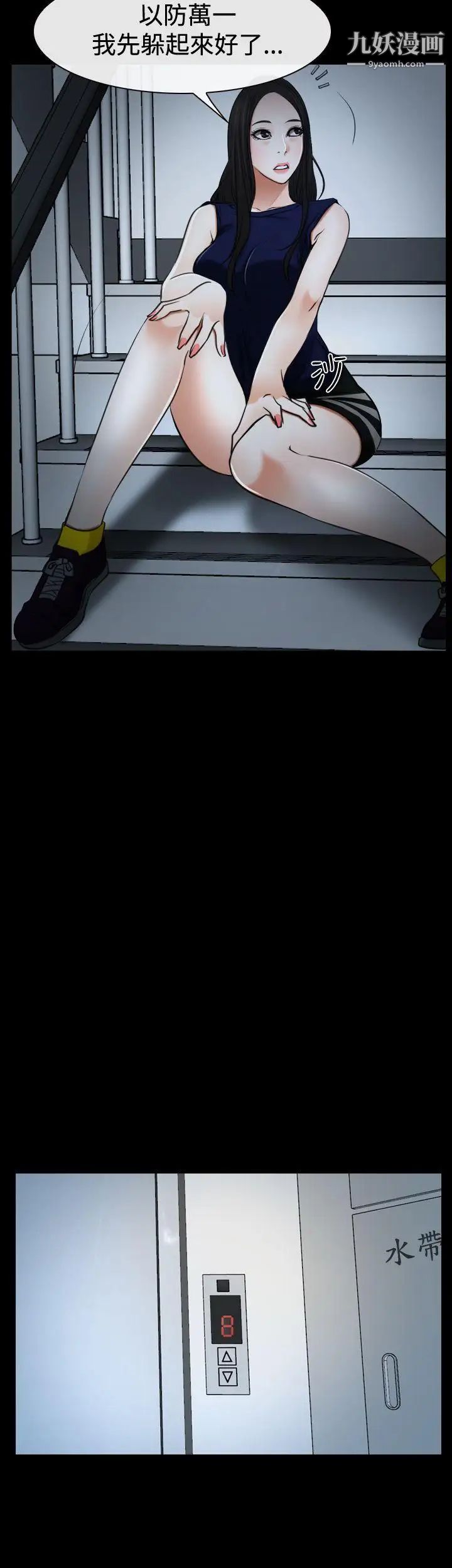 猜不透的心第37话