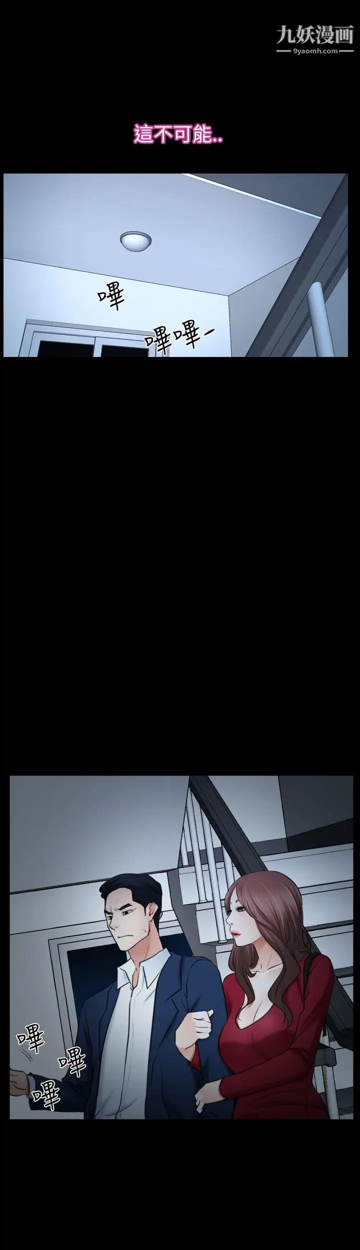 猜不透的心第37话