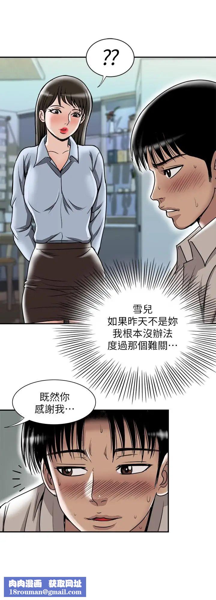 别人的老婆第55话-(第2季)师母都已经这么痛苦了