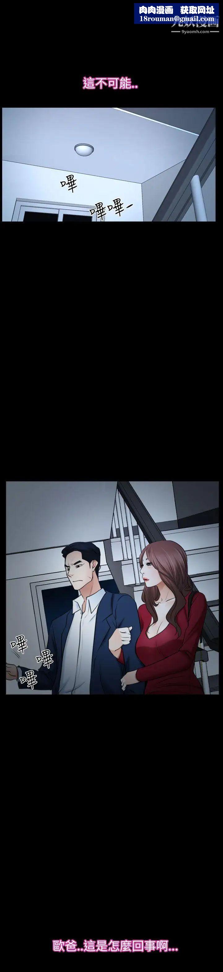 猜不透的心第38话