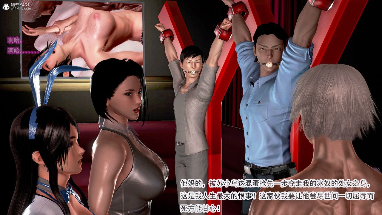 [3D]冰峰魔恋第41话