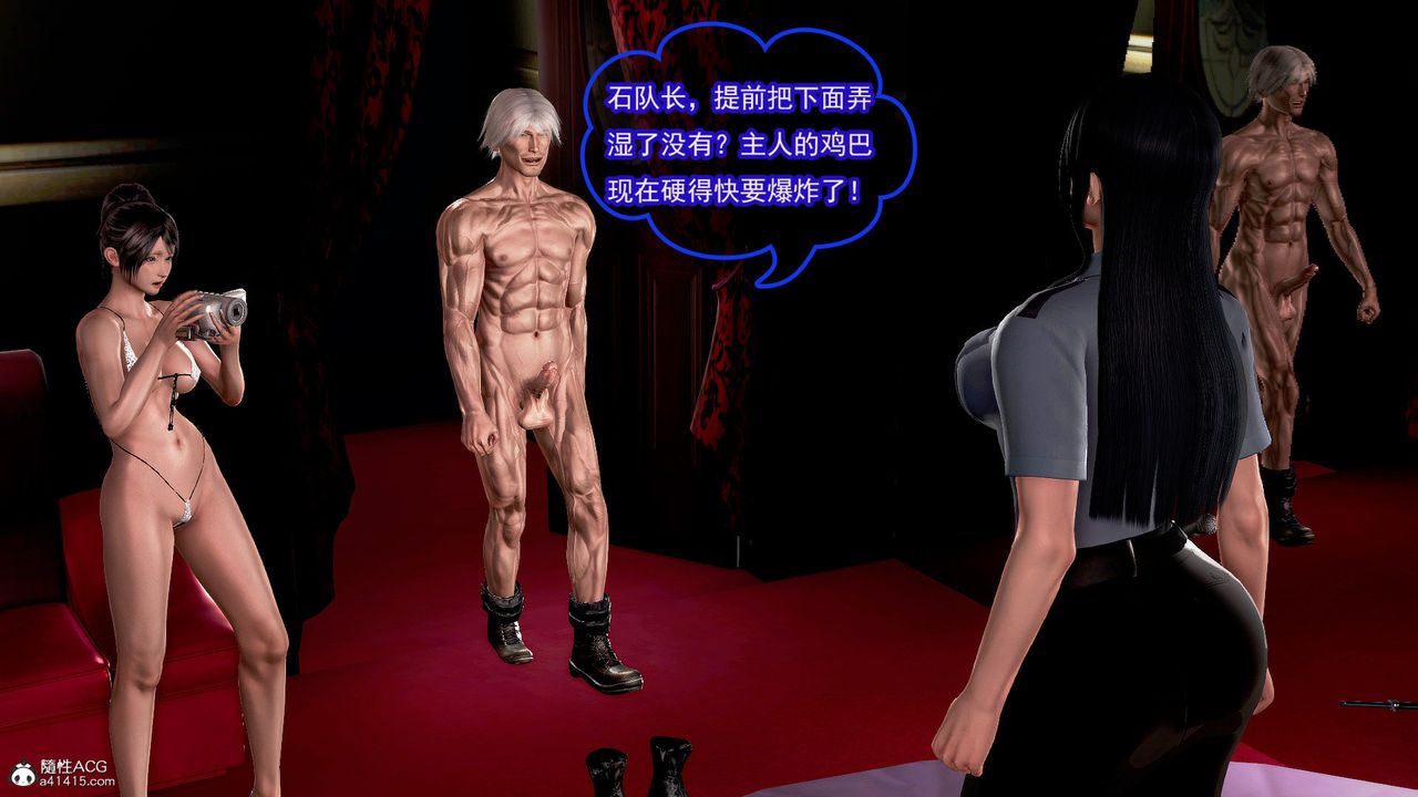 [3D]冰峰魔恋第41话