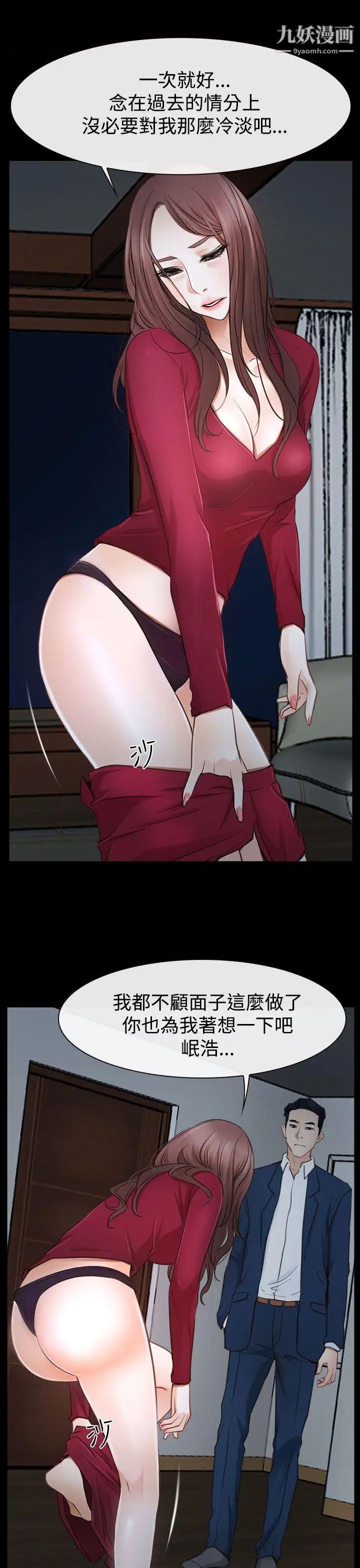 猜不透的心第38话