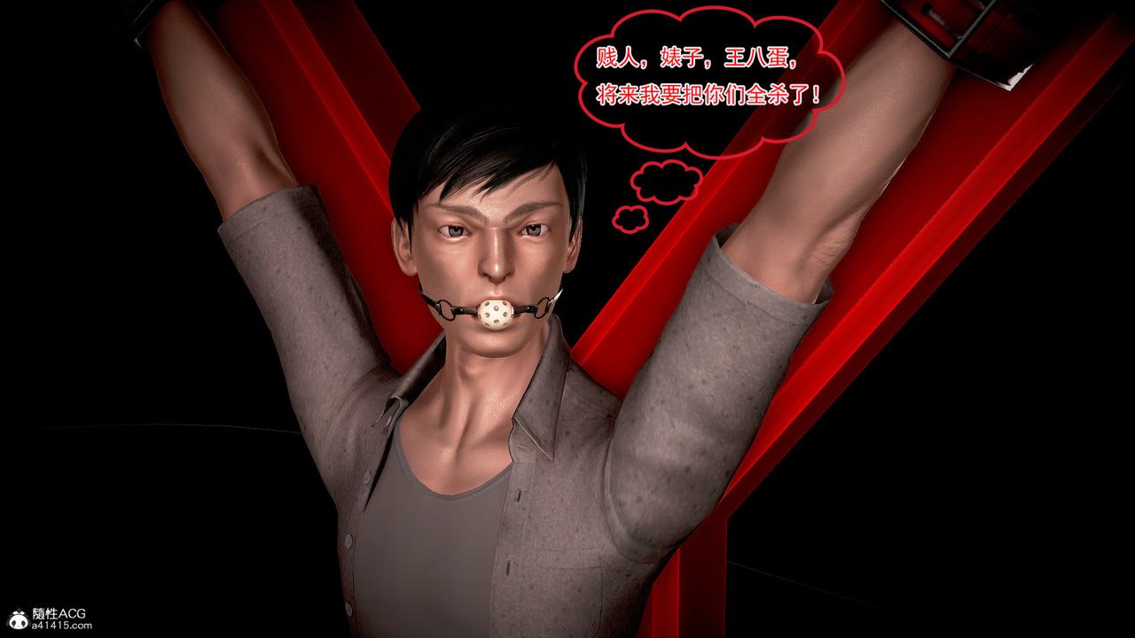 [3D]冰峰魔恋第41话