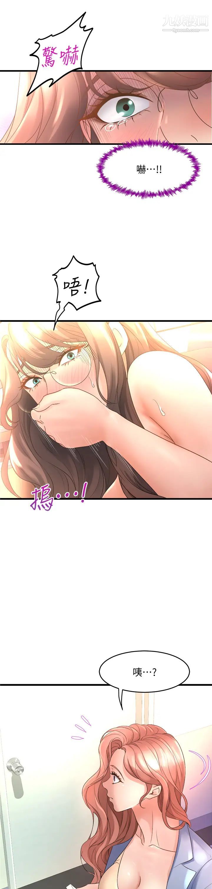 舞蹈系學姊們第15話-爽到夾緊緊的教授