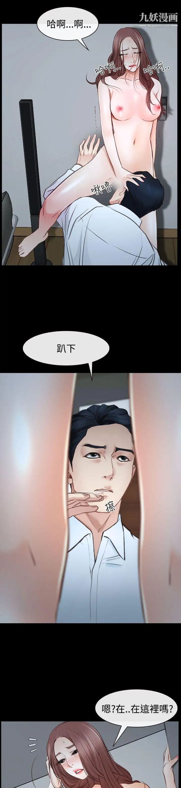 猜不透的心第38话