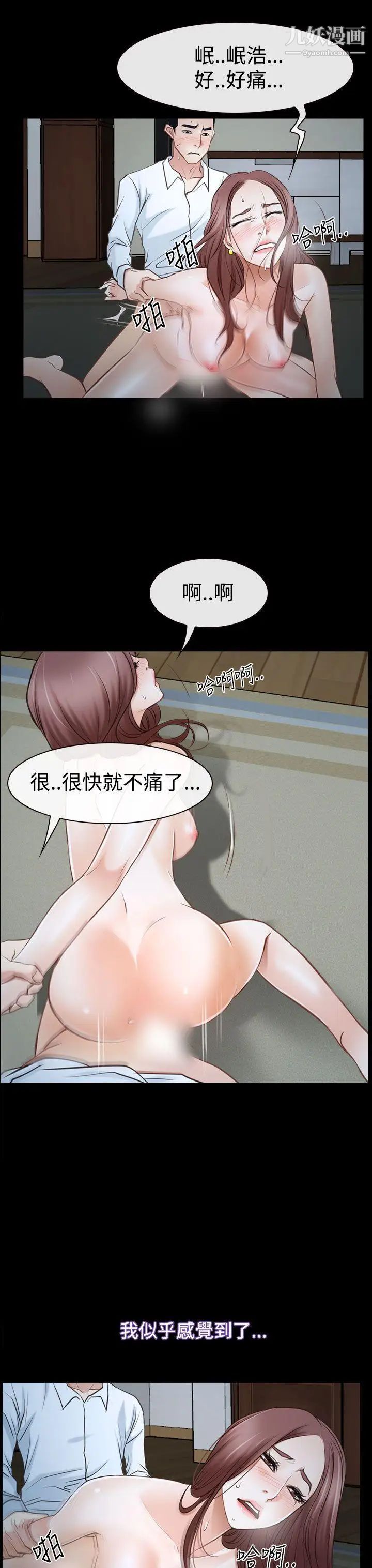 猜不透的心第38话