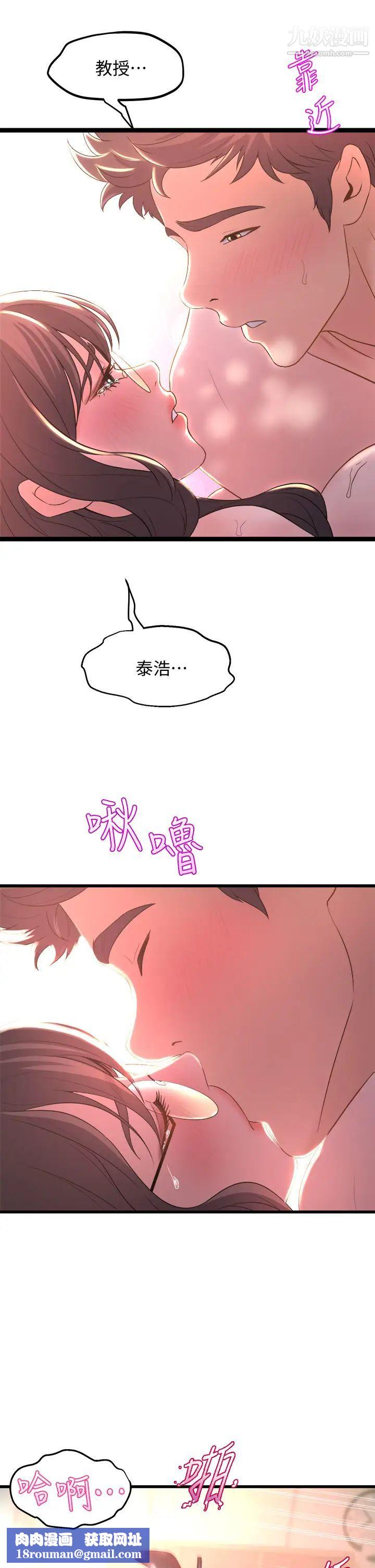 舞蹈系学姊们第15话-爽到夹紧紧的教授