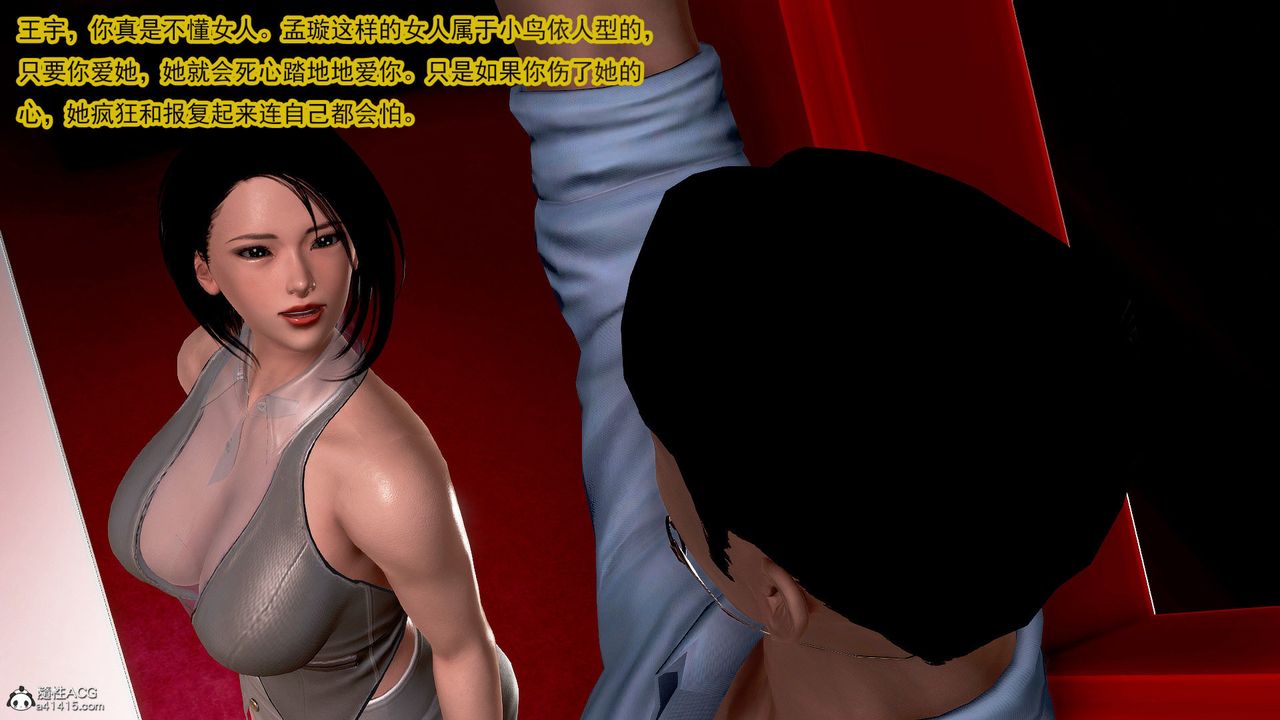 [3D]冰峰魔恋第41话