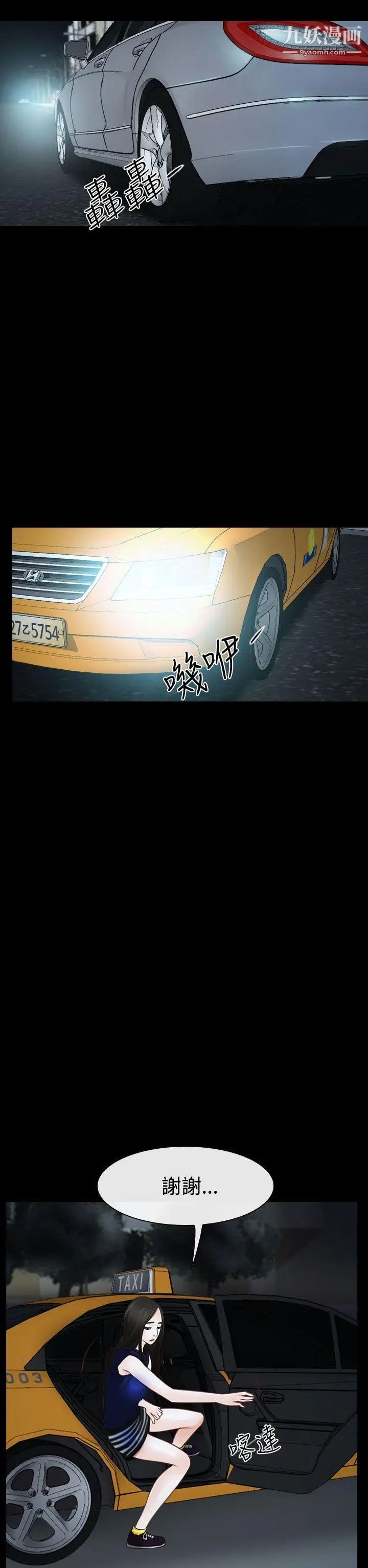 猜不透的心第38话