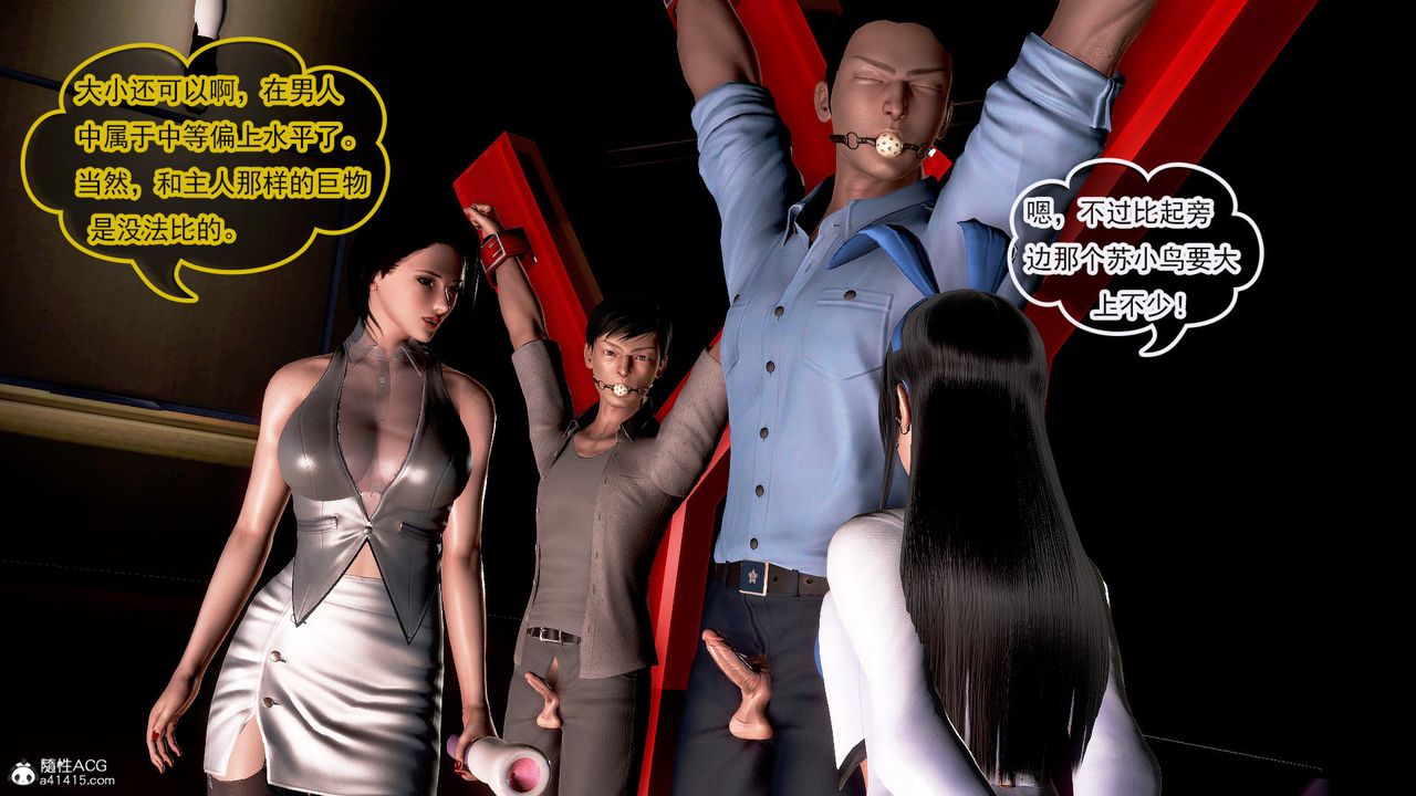 [3D]冰峰魔戀第42話