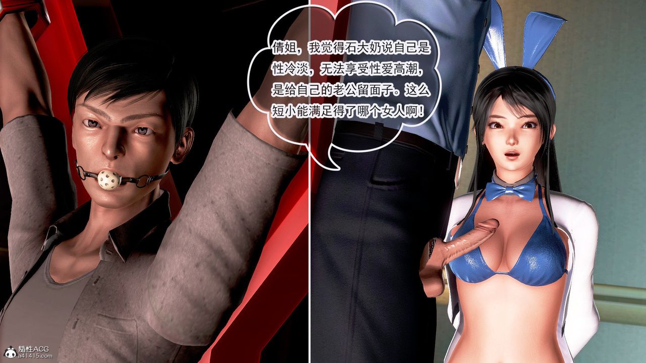 [3D]冰峰魔恋第42话