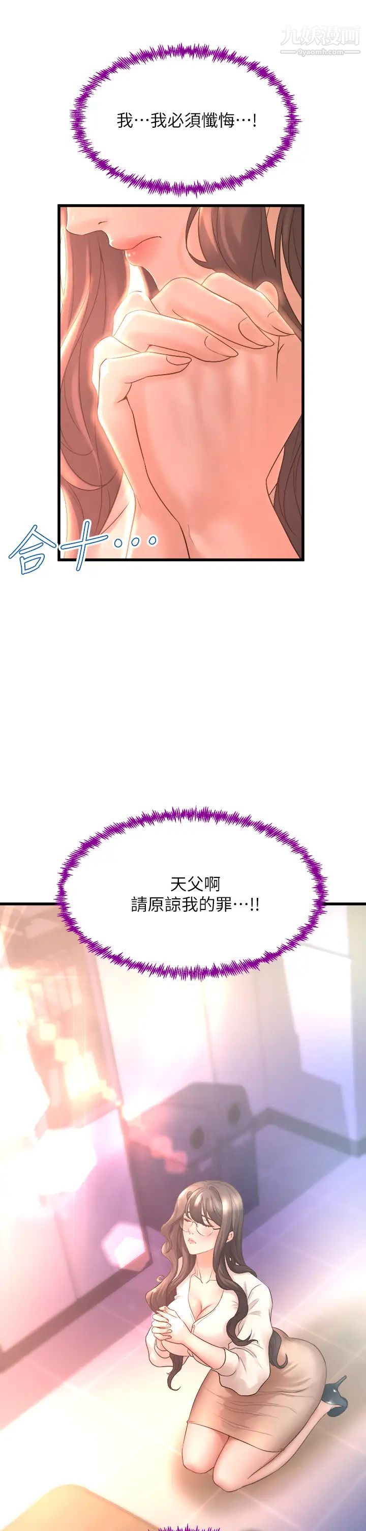 舞蹈系學姊們第15話-爽到夾緊緊的教授