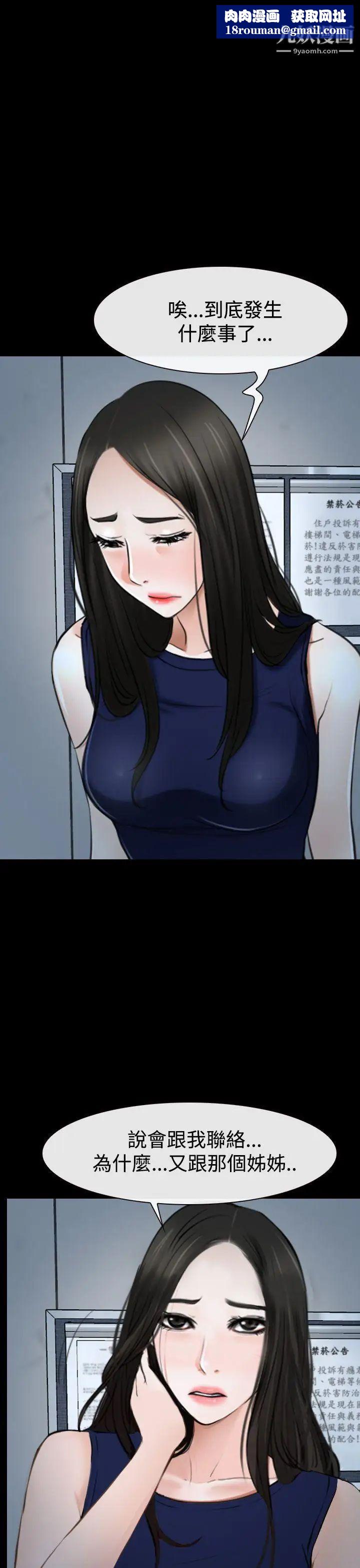 猜不透的心第39话