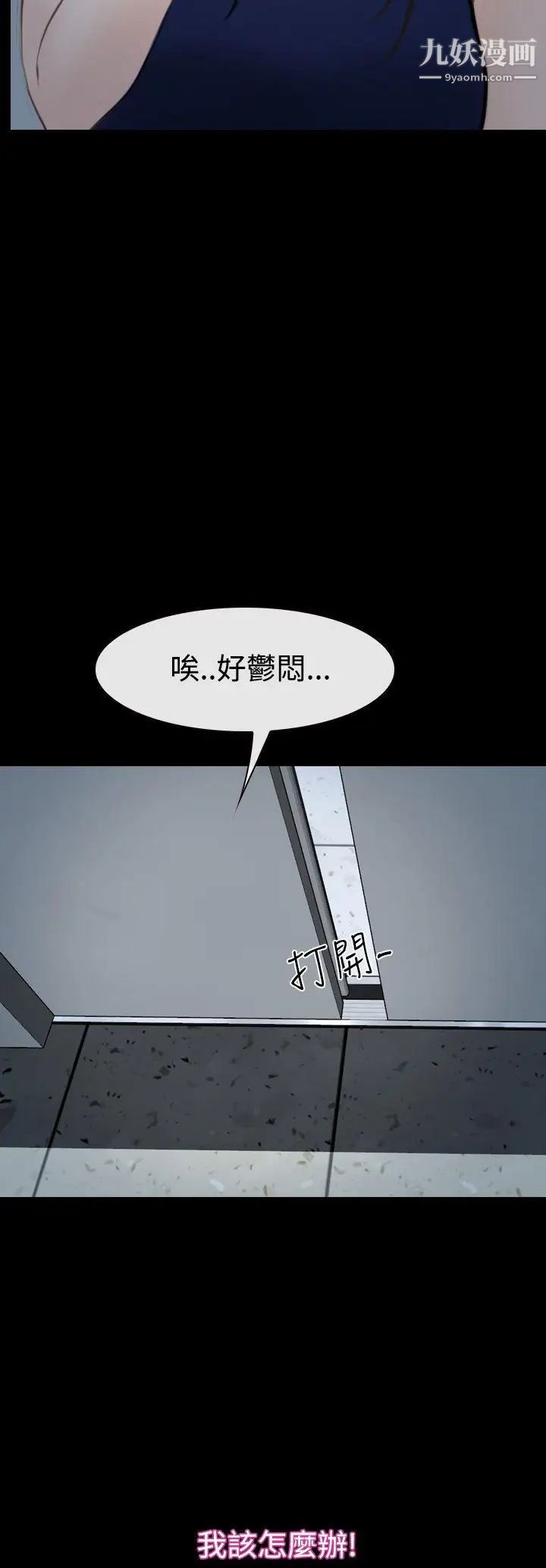 猜不透的心第39話