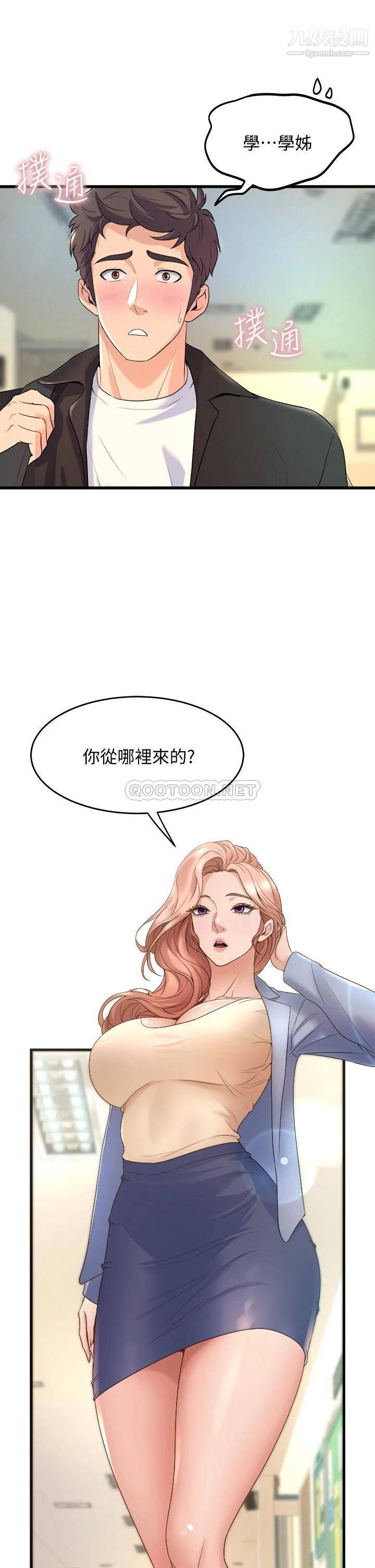 舞蹈系学姊们第16话-教授的特别指导